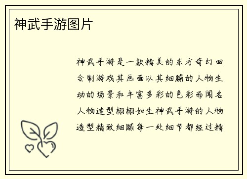 神武手游图片